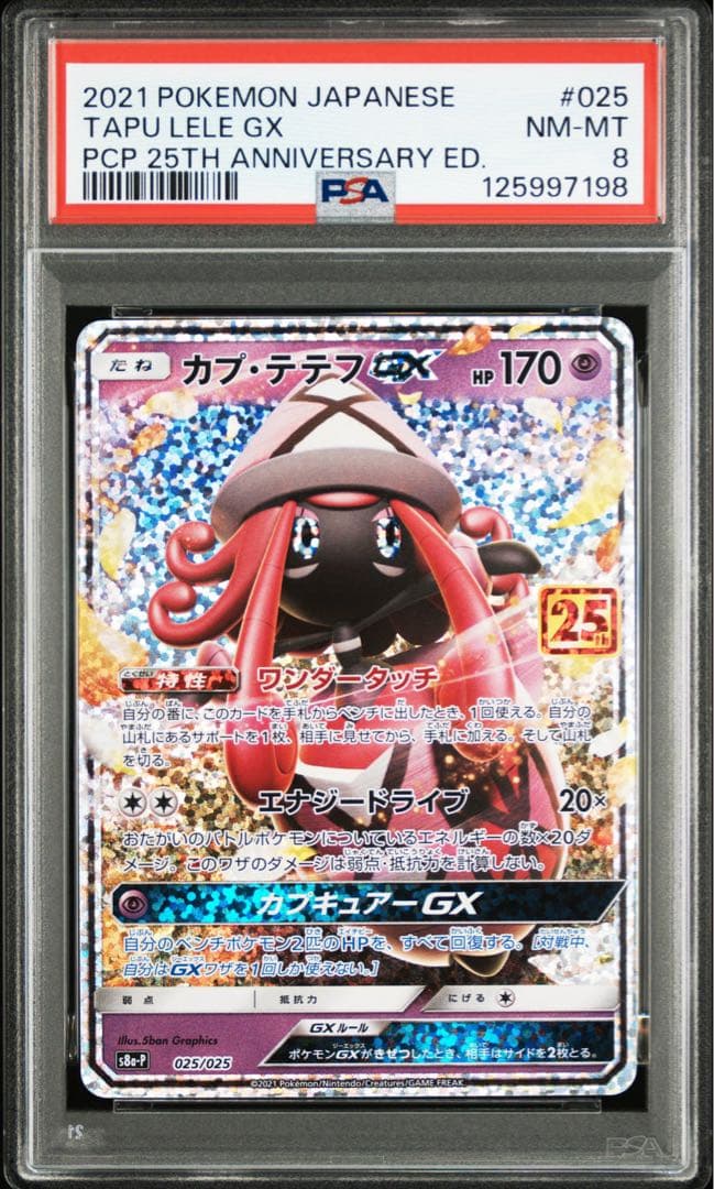 Bandai Pokémon 25th Anniversary PSA8 graded Tapu Lele GX promo card in protective holder