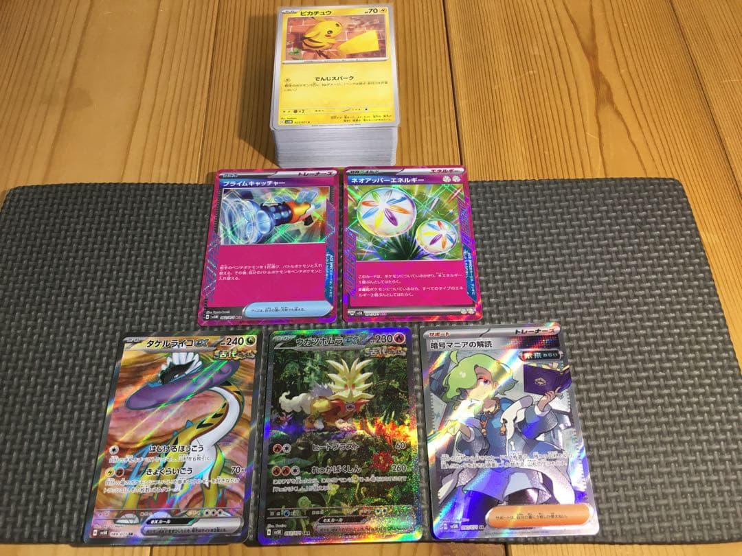 Ugasu Homuraex SAR Cryptogram Enthusiast SR Bundle collectible cards from Scarlet & Violet series Japan import