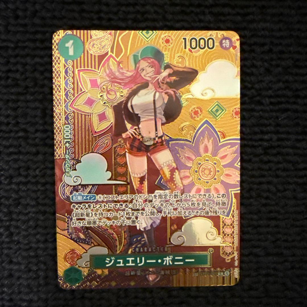 One Piece Jewelry Bonnie Special Parallel SP ST02-007 Japanese game card in sleeve