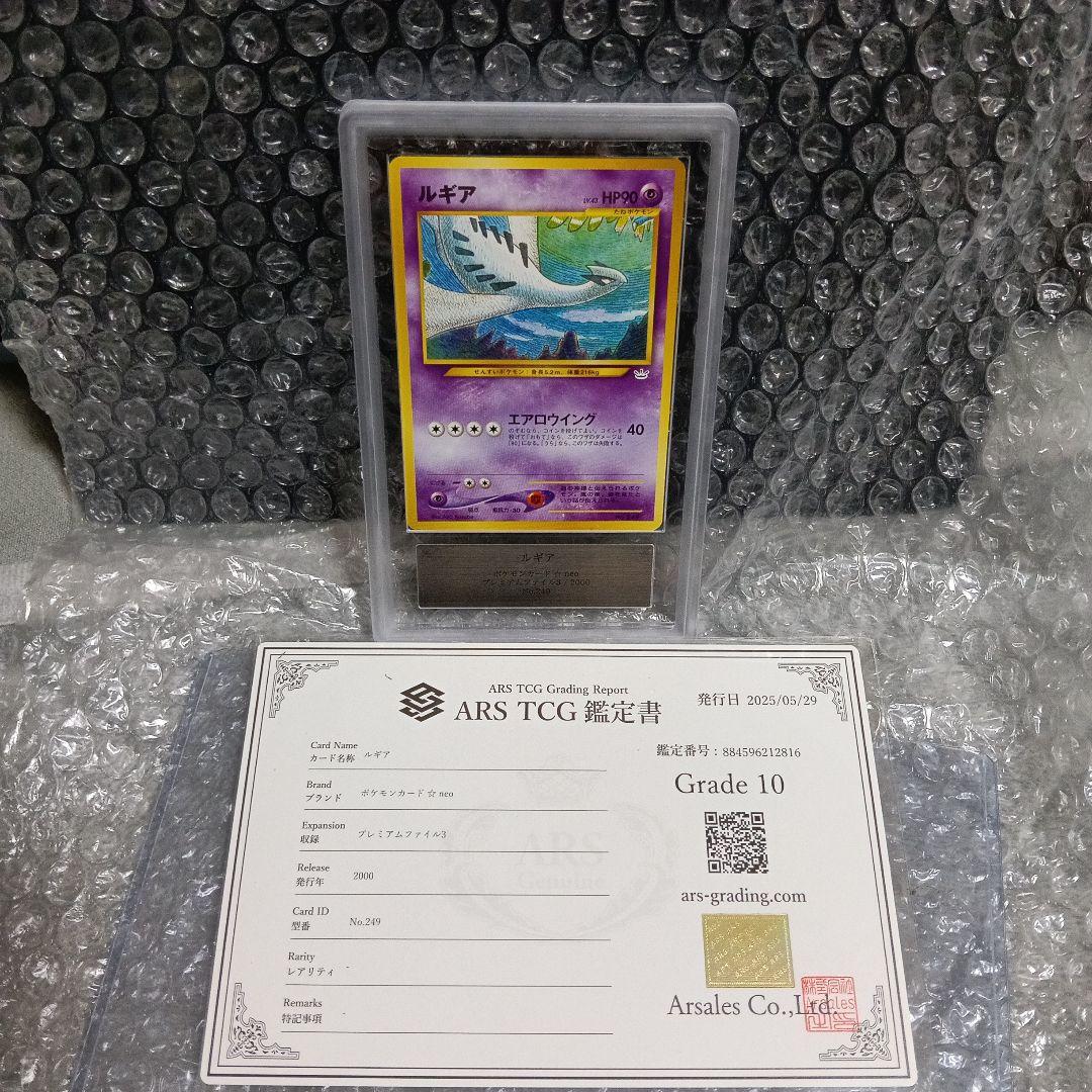Nintendo Lugia Pokemon card from 2000 series graded 10 PSA featuring Aero Wing move