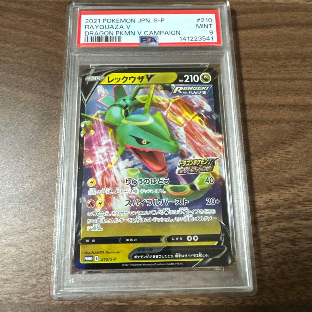 Pokemon 2021 Rakuz V trading card model 210 graded PSA 9 Japanese import