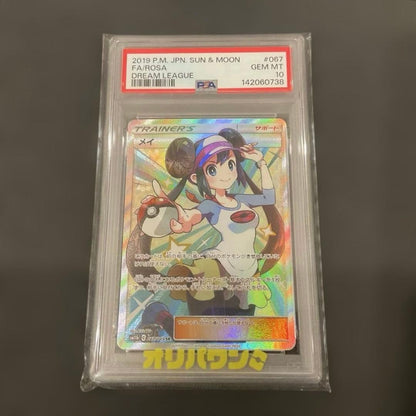 Bandai May SR Dream League collectible card 067/049 graded PSA10 in clear PSA protective case