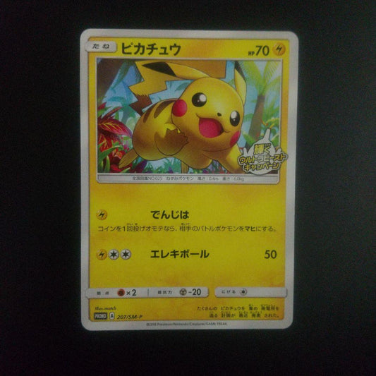 Bandai Pikachu Ultra Beast Campaign SM-P Promo Card Japan Import featuring Pikachu artwork