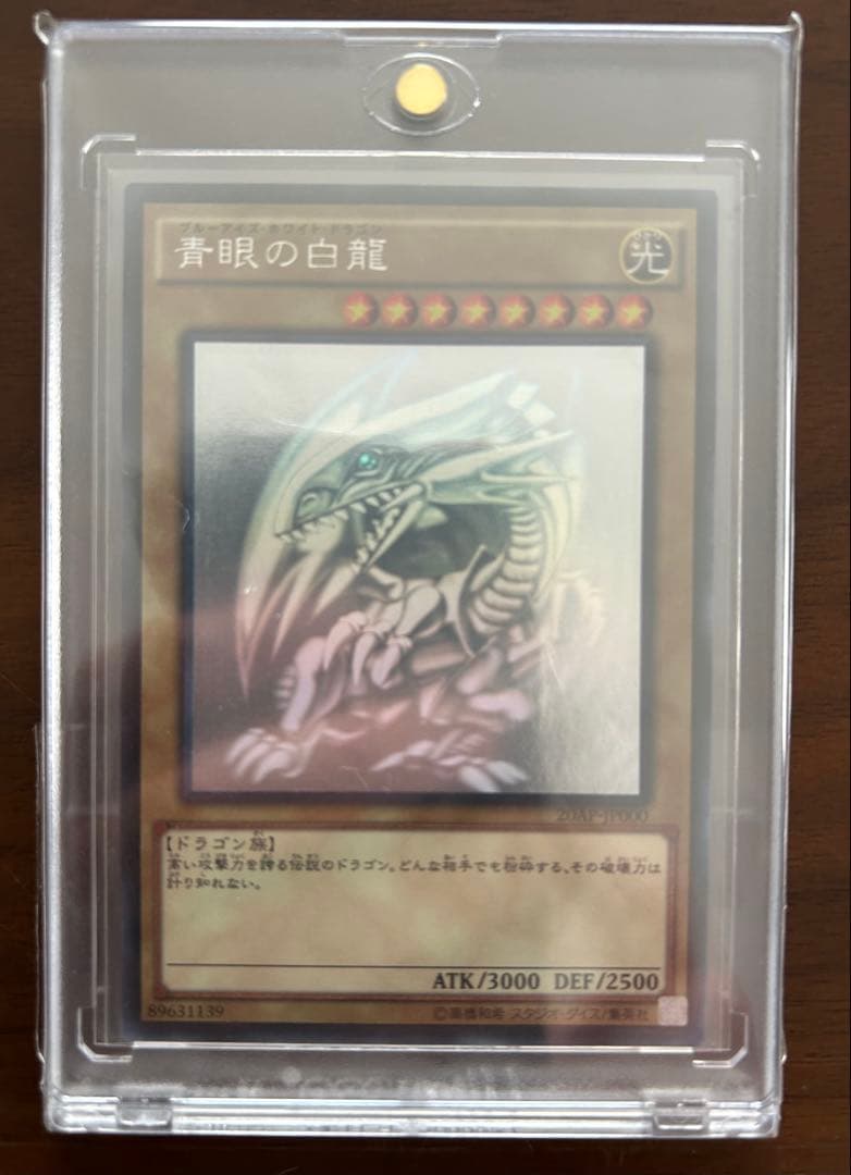 Yugioh Blue-Eyes White Dragon holographic Holopara card in magnet loader Japanese version