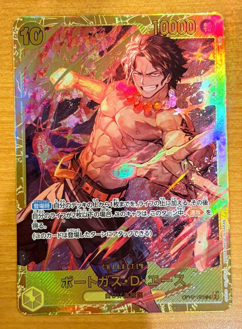 Sealed Portgas D. Ace rare SEC Series model OP07-119 collectible One Piece card in open sleeve