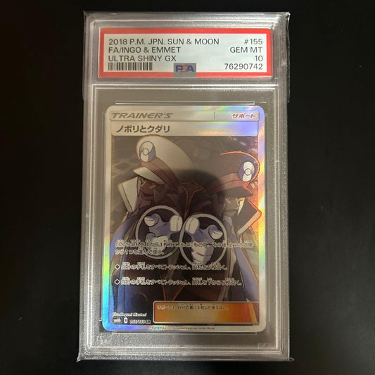 Nintendo Pokemon Nobori and Kudari SR trading card graded PSA 10 Japanese edition