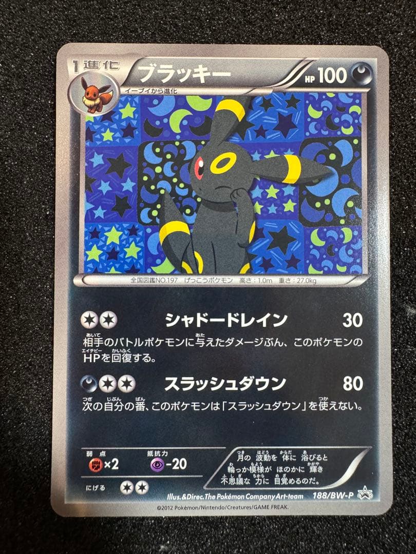 Bandai Pikachu promotional card 188 BW-P from 2012 Eievui Collection Japan Import