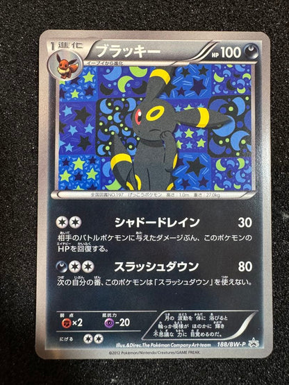 Bandai Pikachu promotional card 188 BW-P from 2012 Eievui Collection Japan Import