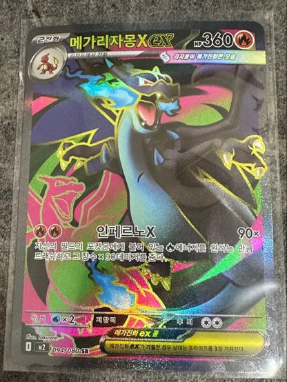 Bandai Pokémon Card Mega Rayquaza-X ex SR Korean Edition with sleeve and slight warping