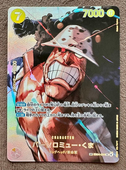 One Piece Card Game Borsolomu Kuma SP EB04-054 R Parallel trading card in sleeve, Japan import