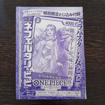 Jump GIGA Winter 2023 Neferutari Vivi card from Japan import with exclusive Perona and Vivi design