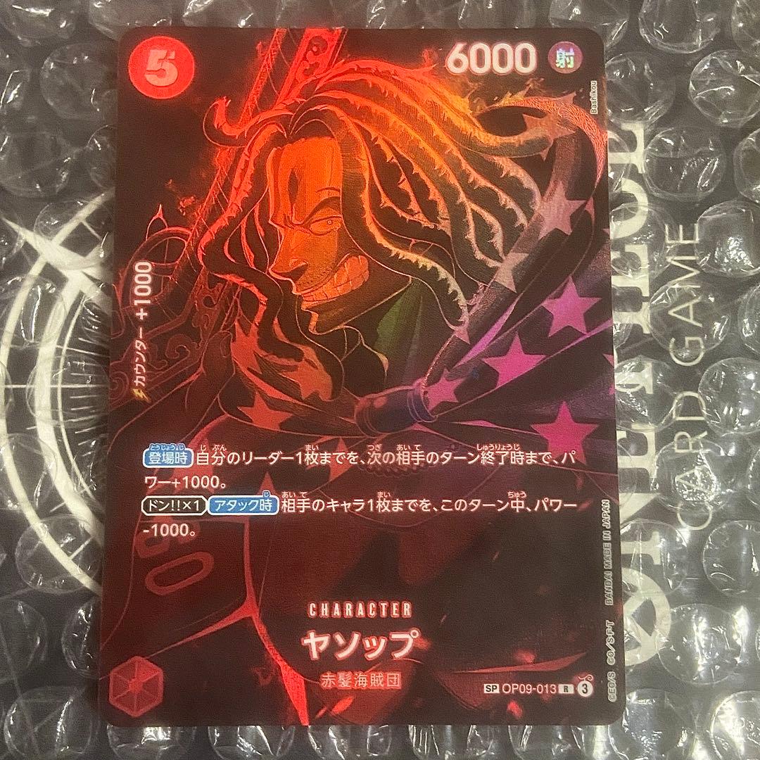 One Piece Yamato SP Parallel Special Card OP09-013 Japanese import showing character Yamato