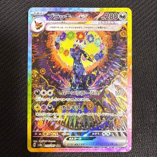 Bandai Pokémon Vmax Climax Blackyex SV8a Terra Festex SAR card from Scarlet & Violet series Japanese edition