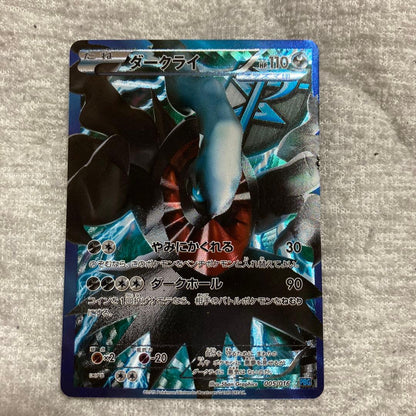 Pokemon Card Darkrai SR Team Plasma collectible card from Japan showing front with slight scratch on right side