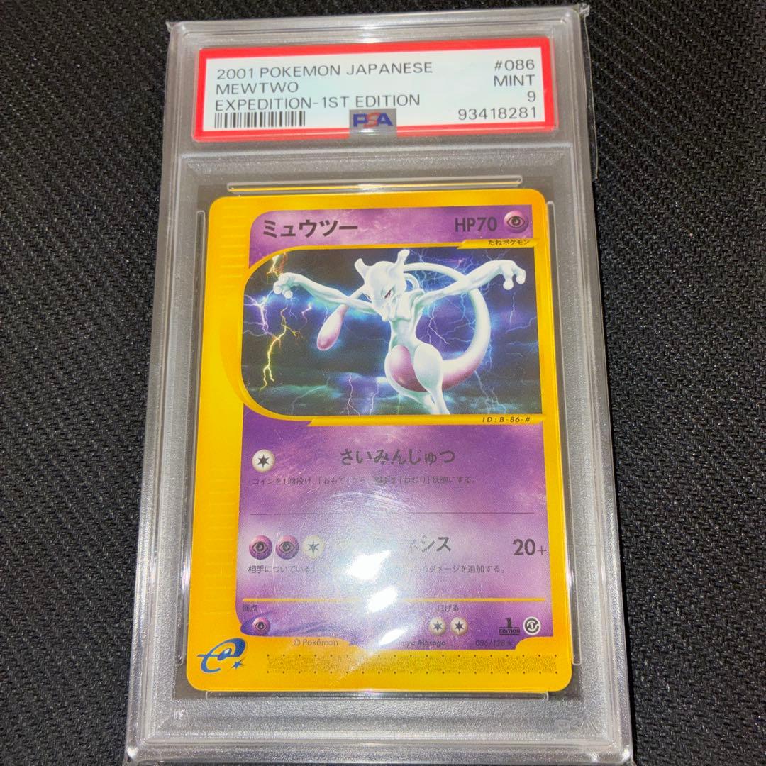 Bandai PSA9 graded Mewtwo trading card from E1 series 086/128 Pokémon Japan import