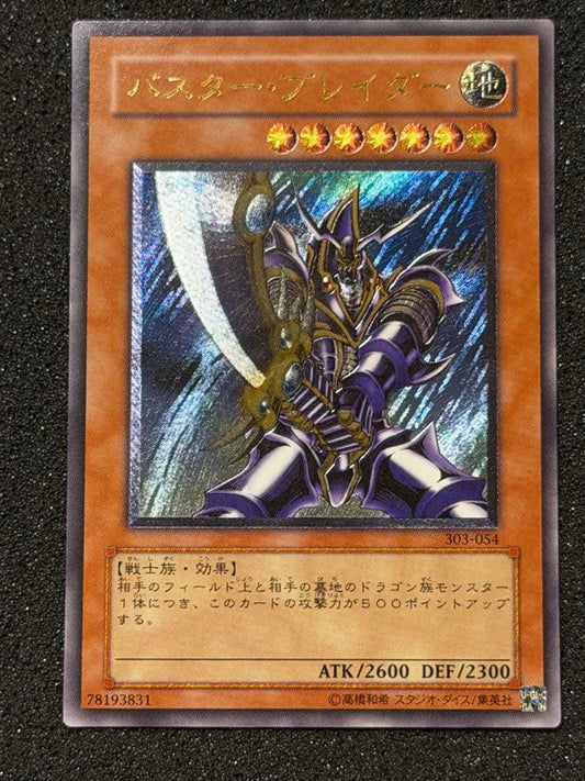 Yu-Gi-Oh! Blue-Eyes White Dragon SM-51 ultra rare old relief card from Japan import