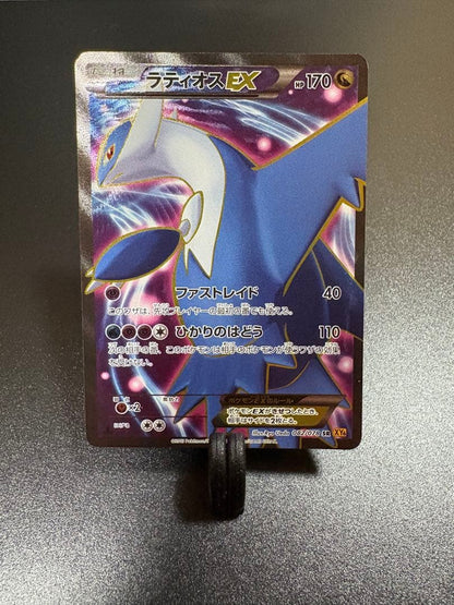 Bandai Radious EX SR single card from XY XYBREAK series with minor edge damage and white line
