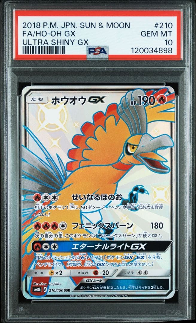 Houou GX SSR Ultra Shiny Series SM8b trading card graded PSA10 in protective case from Japan