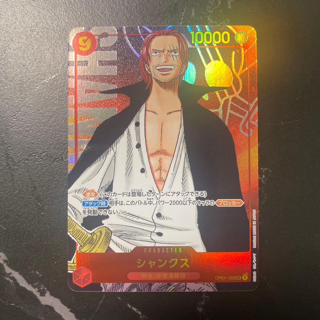 One Piece Shanks SEC OP01-120 secret trading card Japanese edition from OP01-120 series