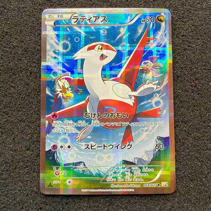 Bandai Latias R CP2 Pokémon card from Legendary Spark Collection XYBREAK series 018/027