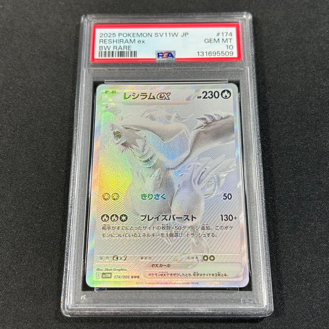 Pokemon PSA10 Rayquaza ex BWR SV11W 174/086 White Flare card in PSA graded case