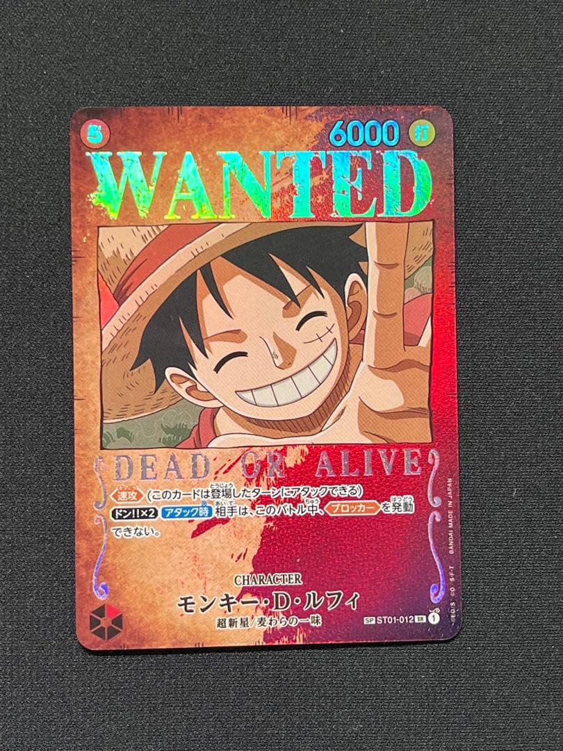 One Piece Monkey D. Luffy trading card SP ST01-012 Japan import with vibrant artwork