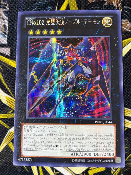 Yugioh CNo 102 Light Angel Noble Demon Secret Rare Asian Version card showing front artwork