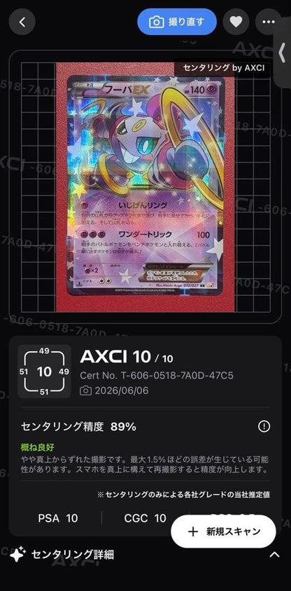 Foopex RR Legendary Collection 012/027 Japanese trading card with high AXCI rating and good centering