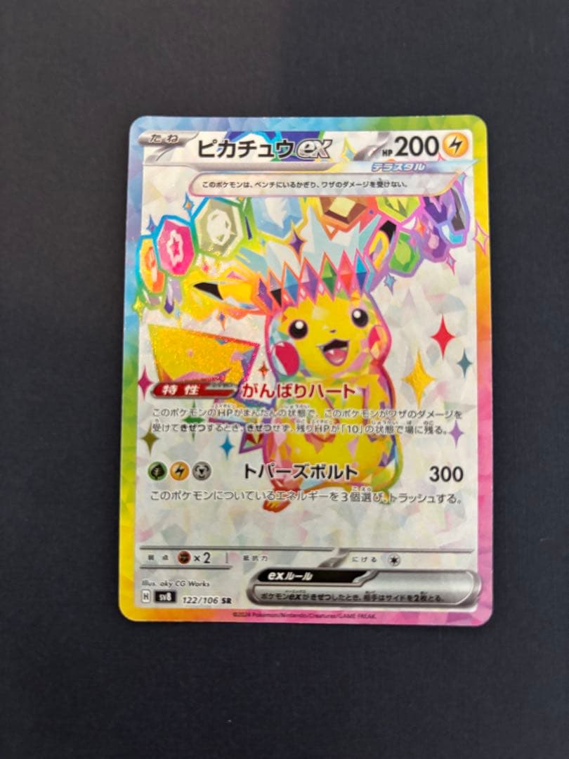 Pikachu Ex SR Scarlet & Violet special edition collectible card from Japan import, shown in good condition