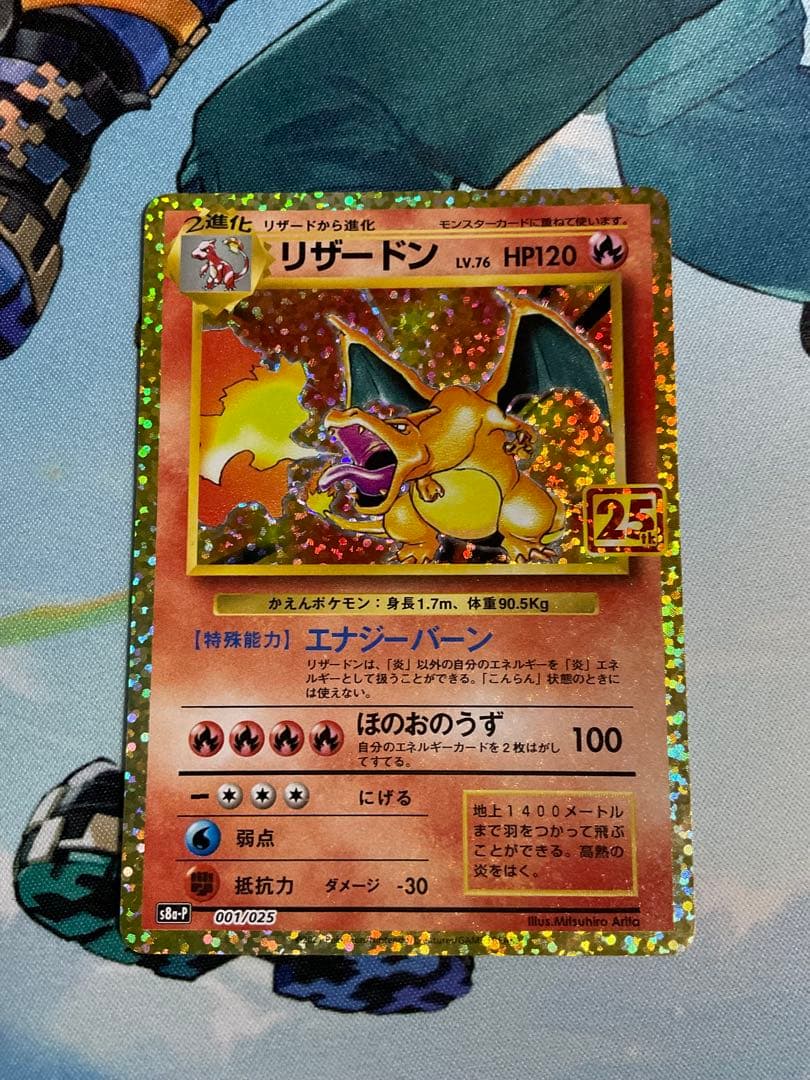 Pokemon Card Solgaleo 25th Promo 001/025 in very good condition from Japan import