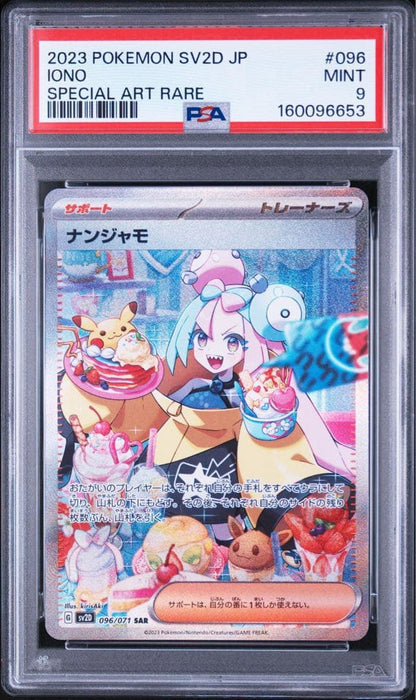 Bandai PSA9 Nanjamo SAR Pokémon Card graded PSA9 in protective case, Japan import