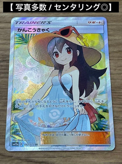 Kotobukiya KanColle SR Sm12a single collectible card with SR rarity, Japan import, shown front side