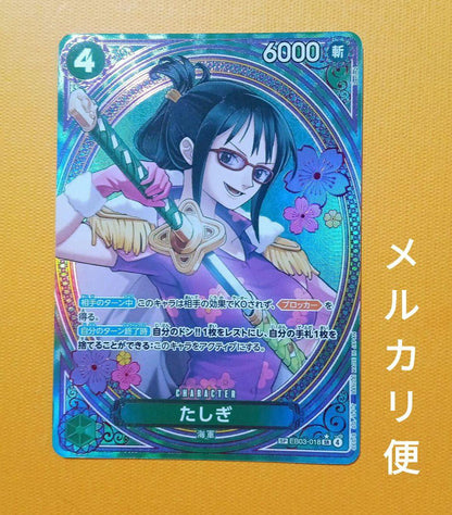 Uno Piece Tashigi SP EB03 Heroines Edition single green card from HIPO in sleeve