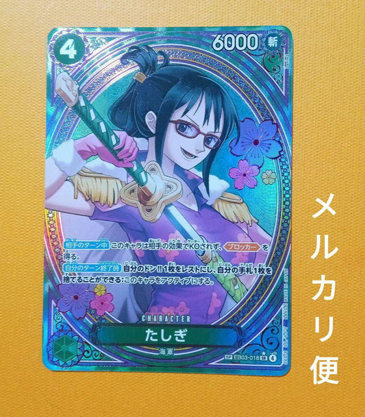 Uno Piece Tashigi SP EB03 Heroines Edition single green card from HIPO in sleeve