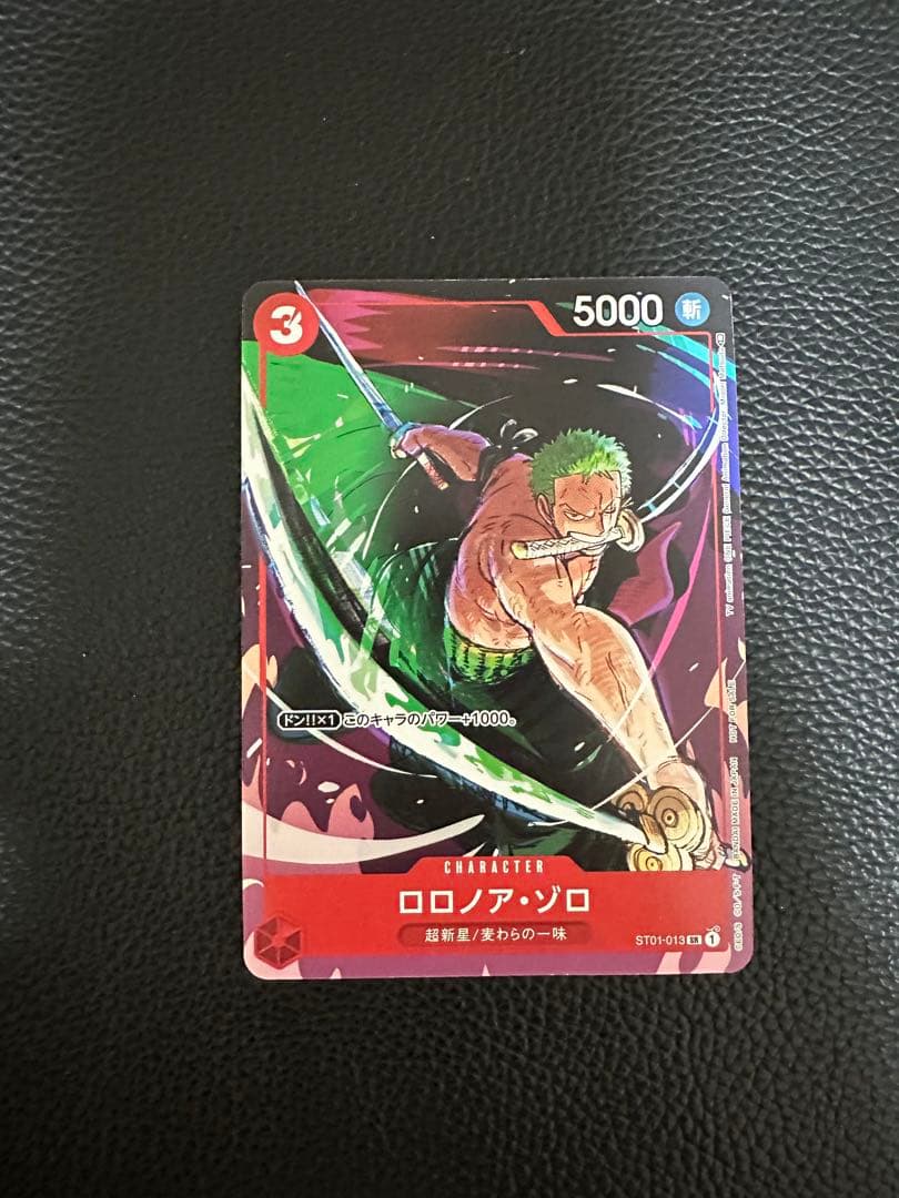 One Piece Roronoa Zoro Matching Battle Promo st01-013 Hanafuda card from Japan Import