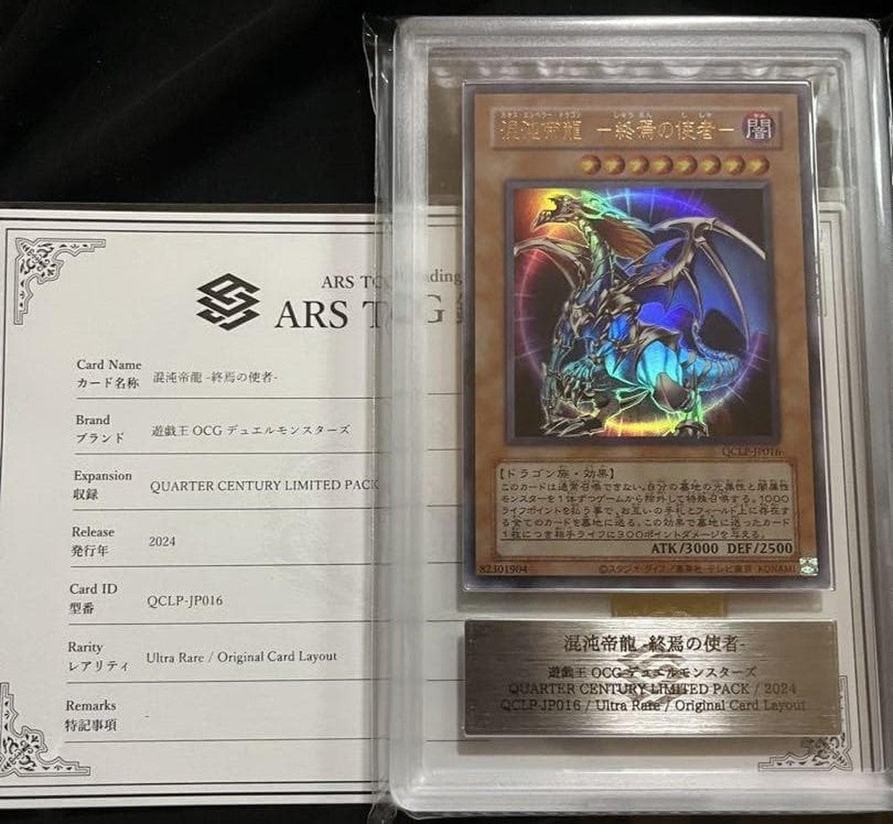 Three PSA10 graded Yugioh Chaos Emperor Dragon Envoy of the End ARS10+ Japanese trading cards with certification