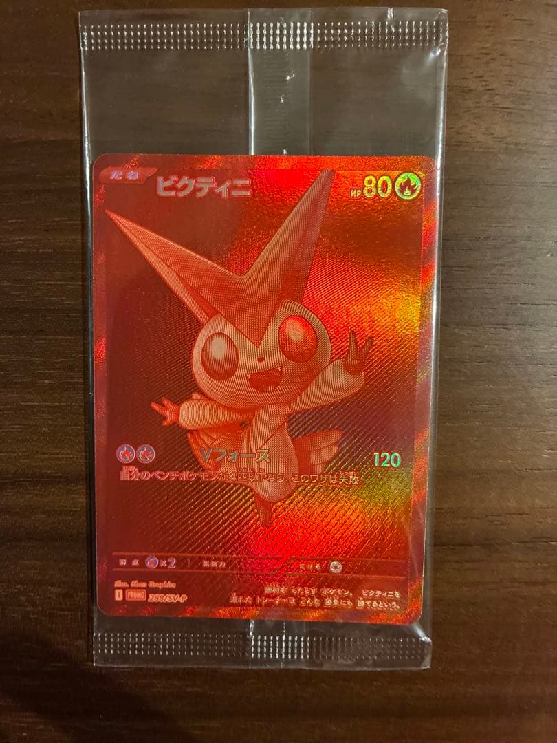 Pokemon Victini Clash promotional card in unopened packaging from Japan with no visible scratches