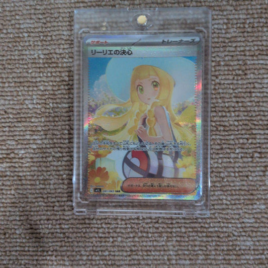 Bandai Pokemon Card Leelee's Decision SAR trading card featuring detailed artwork and collector's edition