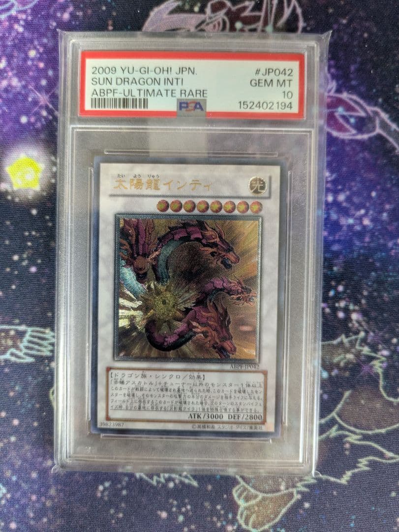 Sun Dragon Inti Relief coin graded PSA 10 shown with intricate design and pristine condition