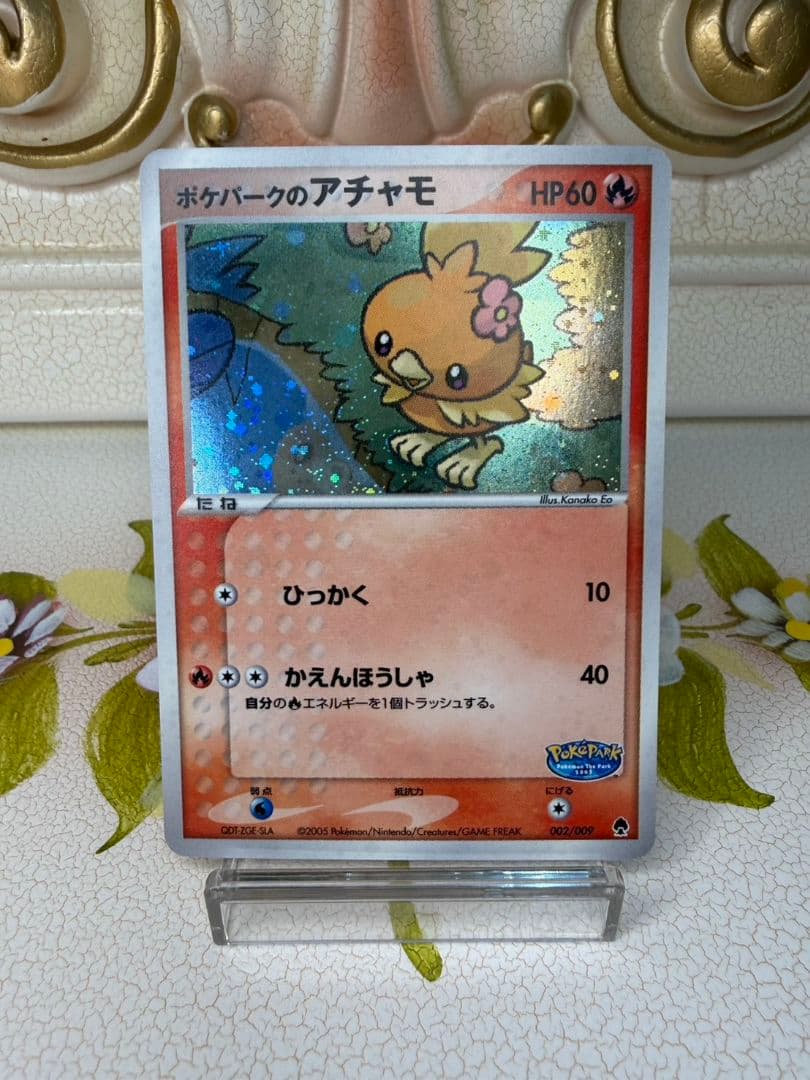 Bandai Pocket Park Charmander 002/009 Premium File Forest Sheet collectible card in protective sleeve