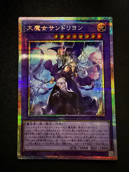 Yu-Gi-Oh trading card featuring Sandrion from the Big Witch Prism set with PRISM rarity