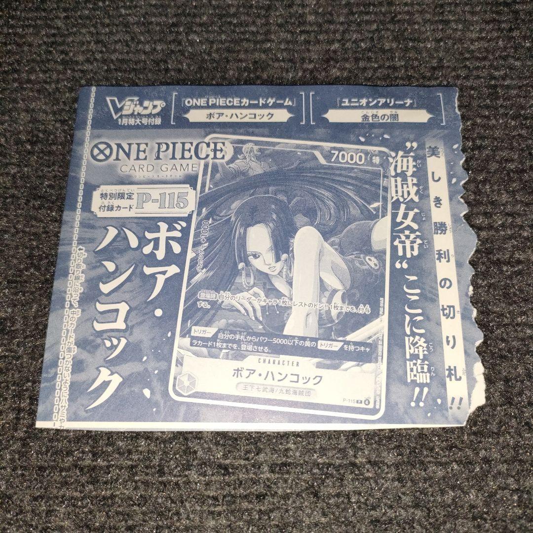 One Piece Card Game Boa Hancock card model P-115 from V Jump Supplement, stored in clear file, Japanese version