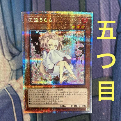 Yu-Gi-Oh Prismatic Art Collection Grair Urrara Variant Prism Card Japan Import in protective sleeve