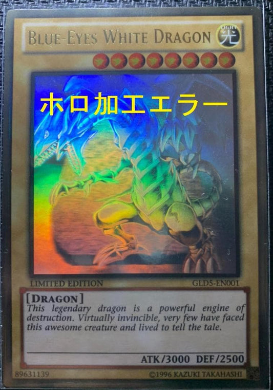 Blue Eyes White Dragon Ghost Rare hologram error Yu-Gi-Oh card with edge-overlapping hologram in protective sleeve
