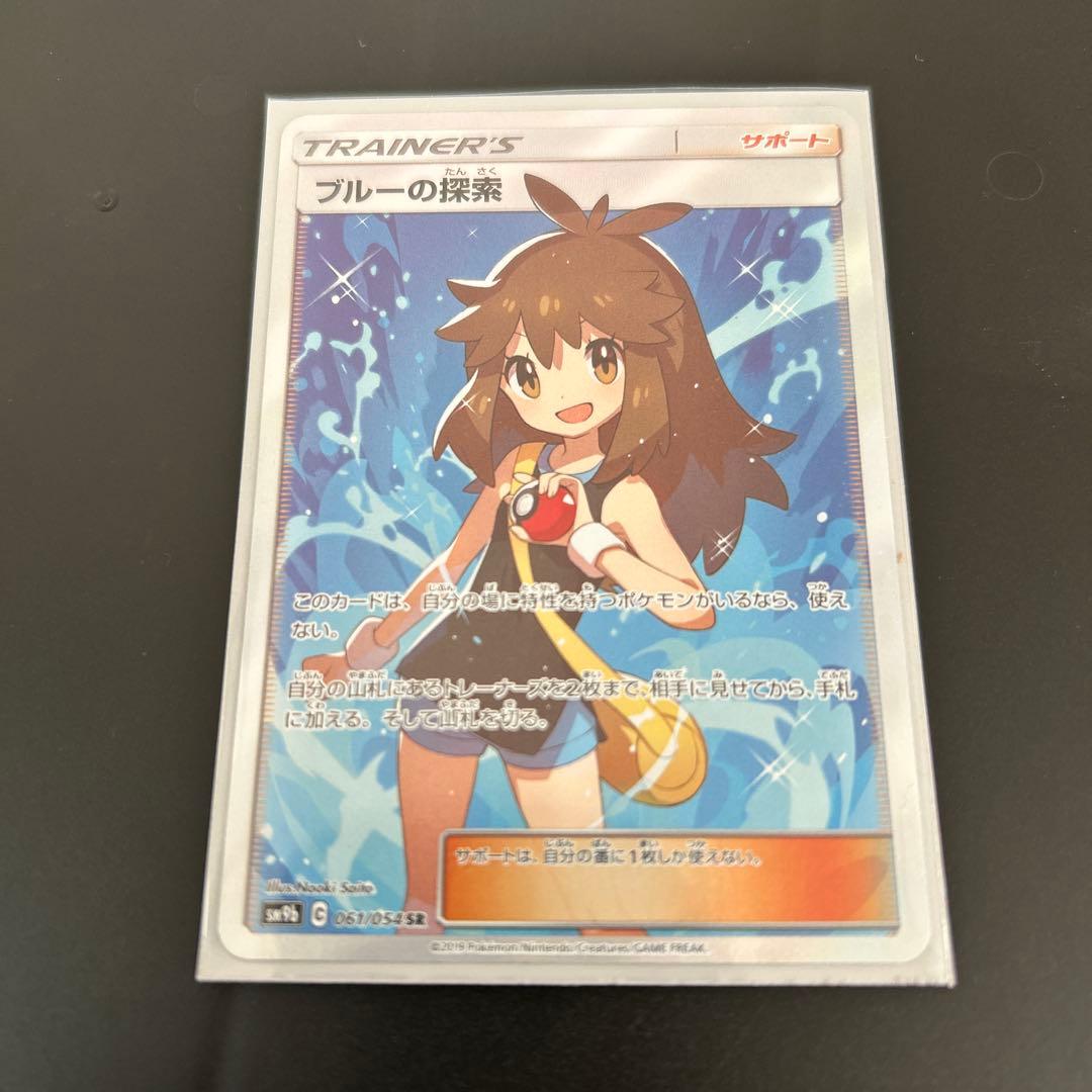 Blue Exploration SR Pokemon card Sun & Moon series single card Japan import with model sm9b_061/054