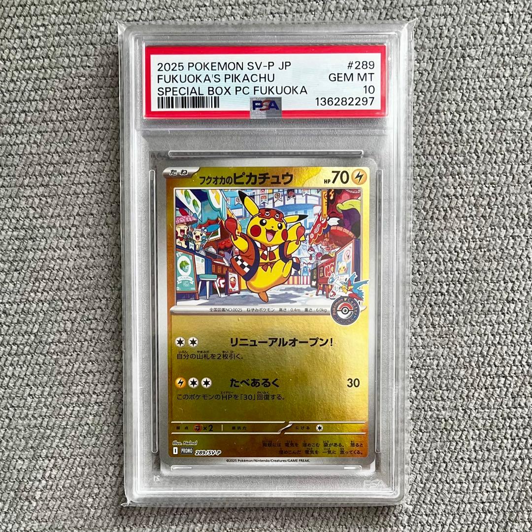 Fukuoka Pikachu 289/SV-P PSA 10 graded collectible Pokémon card from Japan