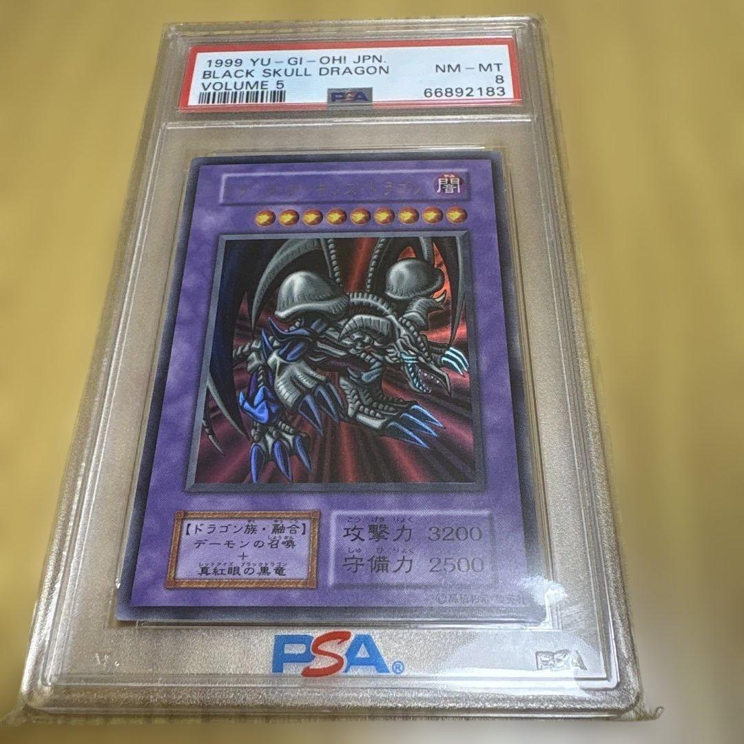 Yugioh Black Demons Dragon Initial Ultra Rare card in PSA 8 condition, Japanese edition, used collectible