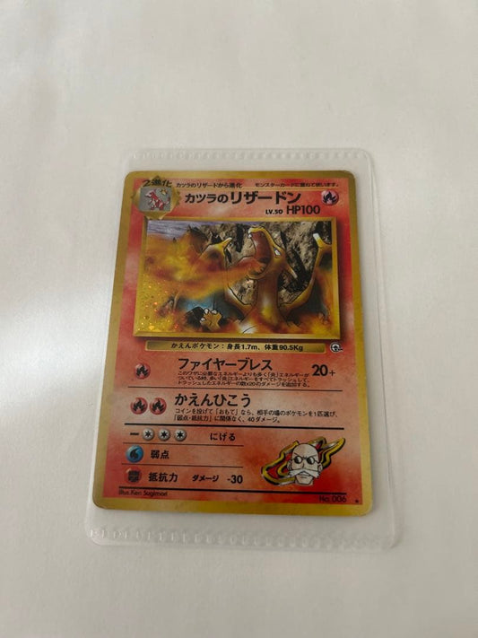 Sealed Bandai Pokemon Card featuring Charizard from old school Pocket Monster series stored in box