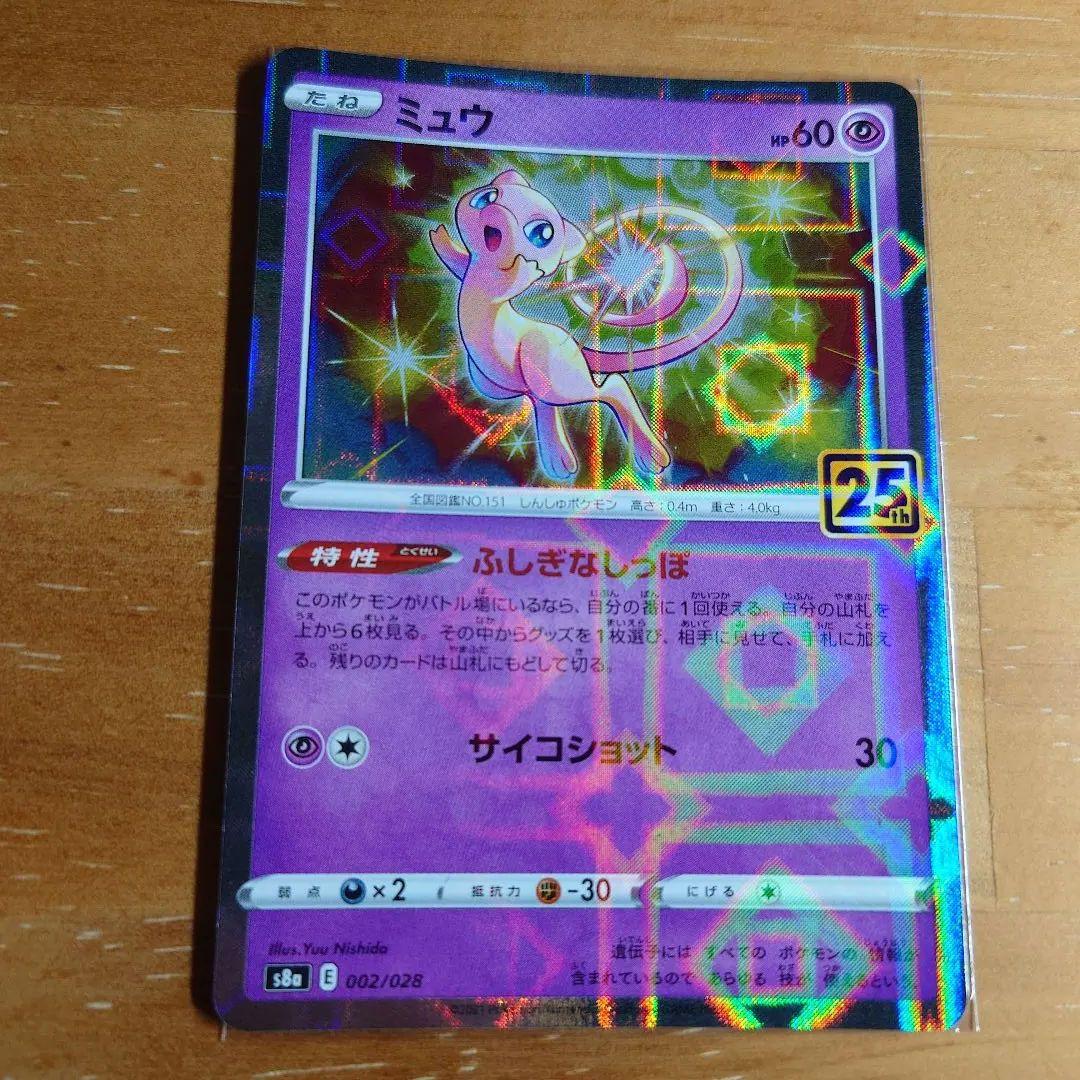 Mew 25th Mirror s8a Japan import showing front and back with minor scratches on upper back edge
