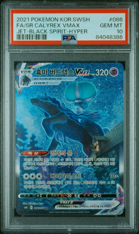 Bandai Pokemon Koku-ba Badrrex VMAX PSA10 full art card from Pocket Monster Card Game